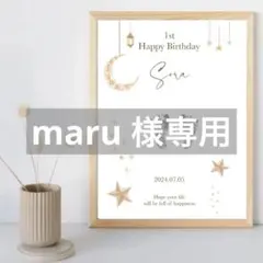 【お名前入手形足形アート】◎Star 月　星　おしゃれな命名書　出産祝　お食い初