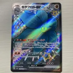 キラフロルex SSR SV4a シャイニートレジャーex 329/190