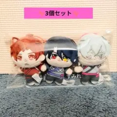 アイドルマスター　SideM　ほわぬい 3個セット