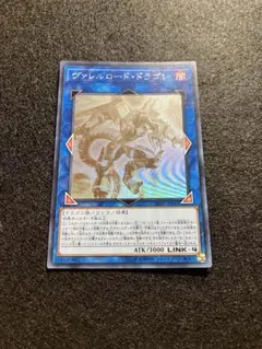 2026年最新】ヴァレルロードsドラゴン ホロの人気アイテム - メルカリ