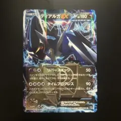 2026年最新】ディアルガexの人気アイテム - メルカリ