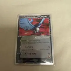 R団のフリーザーex PCG 構築済みデッキ ロケット団ハーフデッキW