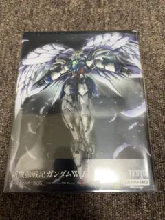 新機動戦記ガンダムW Endless Waltz 特別篇 4KリマスターBOX