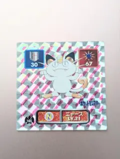 ポケモン 最強シール烈伝 ⭐ニャース 4枚セット - メルカリ
