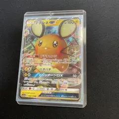 デデンネGX：エクストラバトルの日 プロモカードパック P… - メルカリ