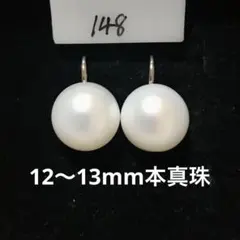 淡水パールピアス 本物真珠 一粒パールピアス　フックピアス　大粒