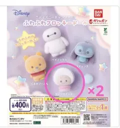 ディズニーキャラクター ふわふわフロッキードール ヤングオイスター　２個セット