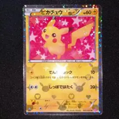 2026年最新】シャイニーコレクション ピカチュウの人気アイテム - メルカリ