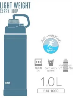 サーモス 水筒 真空断熱 スポーツ ボトル 1L