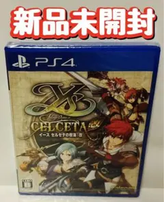 新品　未開封　PS4 イース セルセタの樹海：改
