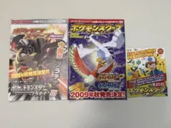 非売品】ポケモンスクープ 2004年夏号 デオキシスポケカ＆CD付き