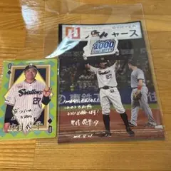 中村悠平選手　グルメ　トランプカード　1000安打達成記念ポストカード