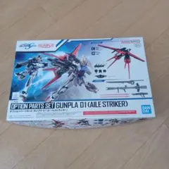 1/144 オプションパーツセット ガンプラ 01 (エールストライカー) 「…のサムネイル