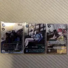 アルファモン 暮海探偵事務所 ワニャモン エボカプロモカードセット アルファモン/暮海探偵事務所/ワニャモン エボカプロモカードセット