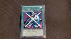 旧アジア版字レア。1thEdition。『守備』封じ