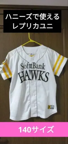 SoftBank Hawks KONDOH 3 ユニフォーム Mサイズ - メルカリ
