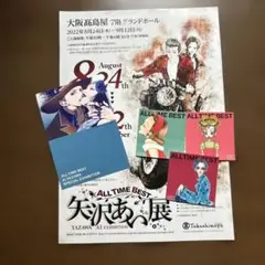 矢沢あい ポスター B4 華月 矢沢あい ポスター B4 華月 - メルカリ