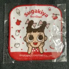 スガキヤ スーちゃん プチタオル 新品未開封