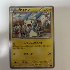 プラスル 029 XY3 とマイナン 030 XY3 - メルカリ