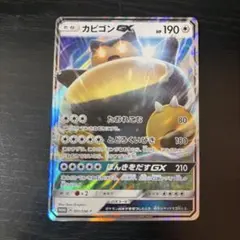 2026年最新】カビゴンGXの人気アイテム - メルカリ
