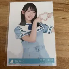 2026年最新】金村美玖 生写真の人気アイテム - メルカリ
