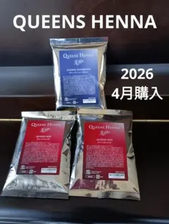 クイーンズヘナ　ニューブラウン クイーンズヘナ 新パッケージデザイン 発表 - YouTube