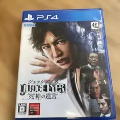 ジャッジアイズ：死神の遺言 PS4