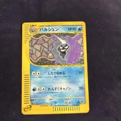 2026年最新】パルシェン eカードの人気アイテム - メルカリ