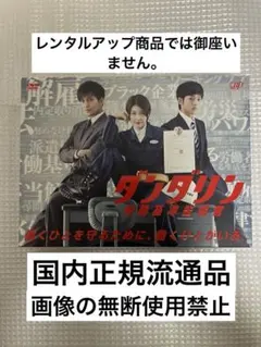 2025年最新】ダンダリンの人気アイテム - メルカリ