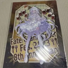 FGO プロトマーリン 8th クリアファイル