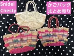 2026年最新】チェスティ かごバッグの人気アイテム - メルカリ