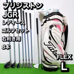 希少】ブリヂストン J615 CL レディースゴルフ クラブセット 10本 L