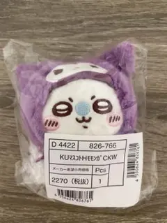 ちいかわ×サンリオキャラクターズ 　マスコットホルダー　クロミ×モモンガ