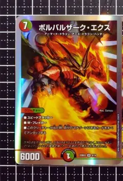 2026年最新】ボルバルザーク エクスの人気アイテム - メルカリ