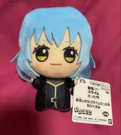 転生したらスライムだった件 ちびぐるみ 『リムル』C