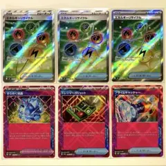 匿名配送 グッズ ポケモンのどうぐ SR ACE 6枚セット まとめ売り ポケカ