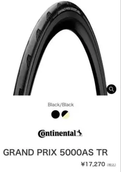新品未使用 2本セットContinental GP5000TT TR28-622 新品未使用 2本セットContinental GP5000TT TR28-622 - メルカリ
