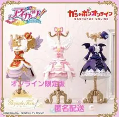 【未開封】アイカツ トルソー オンライン限定版 3種コンプリートセット