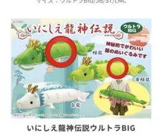 2026年最新】いにしえ龍神伝説の人気アイテム - メルカリ
