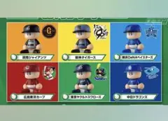 ラ*ー様 パワプロくん　ならぶんです。　セントラルリーグ　ビジターver.