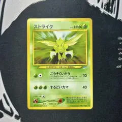 旧裏 ストライク Lv.23クイックスターターギフト プロモ ポケカ - メルカリ