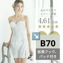 【値下げ中】ブライダルインナー ビスチェ＆フレアパンツ＆パッド＆フック