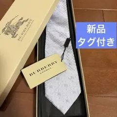 未使用タグ付 バーバリーロンドン ネクタイ 銀シルバー 結婚式 - メルカリ