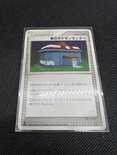 ポケモンカード 夜のポケモンセンター 1ED 初版 DPb プレイ用のサムネイル