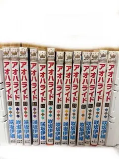アオハライド 全巻
