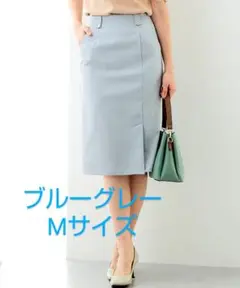 ニッセン裏メッシュ タイトスカート ブルーグレー Mサイズ