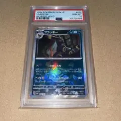 2026年最新】ブラッキー ex psa10の人気アイテム - メルカリ