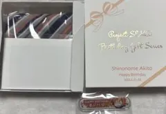 プロセカ 2022 東雲彰人バースデーギフト