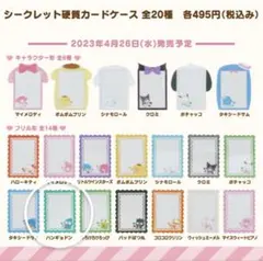 ハンギョドン　硬質カードケース