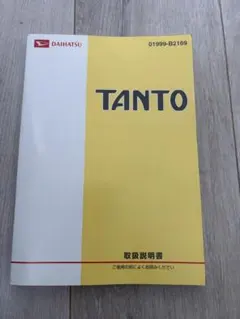 ダイハツ　タント　L375S 取扱説明書　トリセツ　Daihatsu TANTOのサムネイル